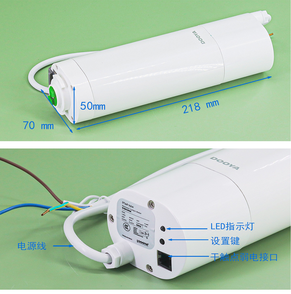 Dooya Electric Curtain Motor D - Smart Home Automation Kit 评论和价格